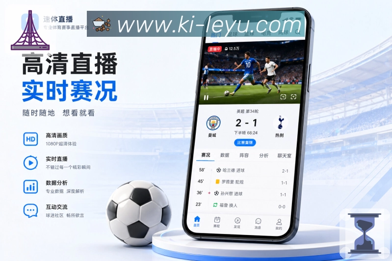 leyuApp球队动态流：球队赛程、比赛结果、阵容消息和相关讨论